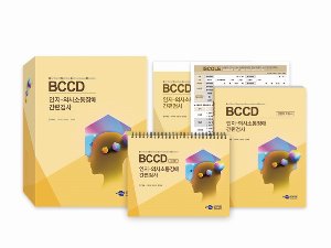 BCCD 인지-의사소통장애 간편검사