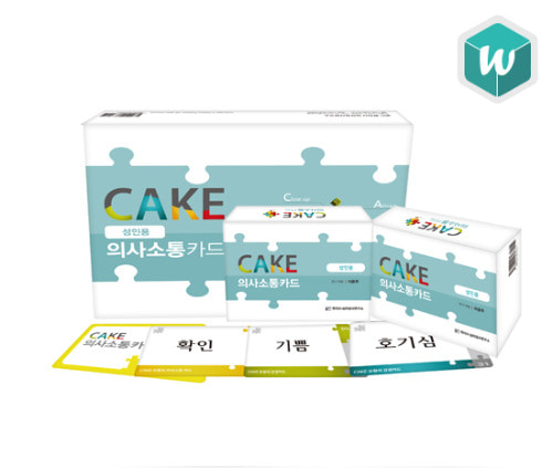CAKE 의사소통카드 성인용
