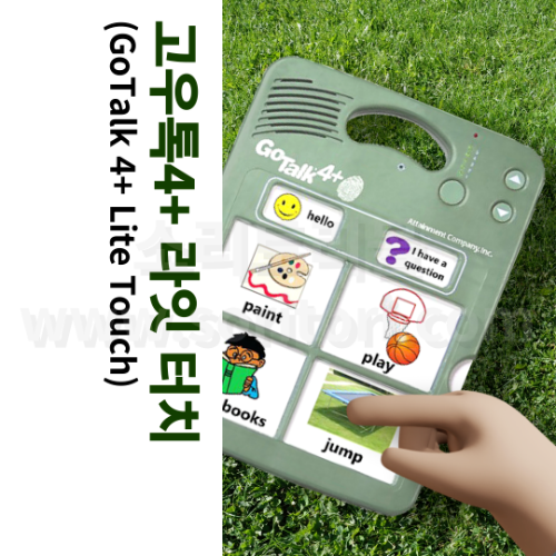 고우톡4 라잇터치 (GoTalk 4+ Lite Touch)