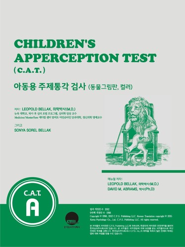 C.A.T. 아동용주제통각검사 : 동물그림판(컬러)