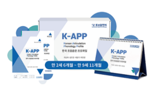 K-APP(한국 조음음운 프로파일) SET