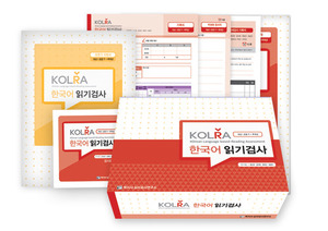 한국어 읽기검사 (KOLRA)