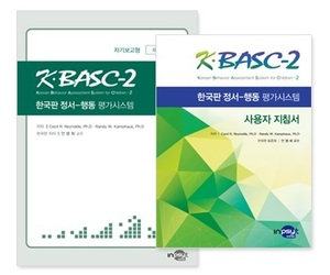 한국판 정서-행동평가시스템 자기보고 대학생용 전문가형 (K-BASC-2)