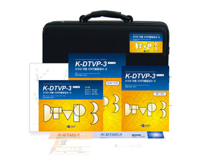 K-DTVP-3 한국판 아동 시지각발달검사
